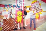 「コッコロ」の横に 「ココロカ」