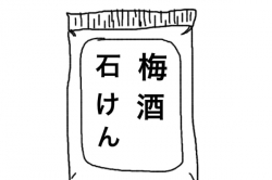 スーパーアルビスでの出来事。