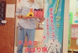 この「のぼり旗」素敵でしょ♩