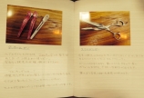 私が、心を奪われた一言