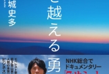 「生きる意味」