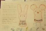 「感動のお手紙」を、頂きました。