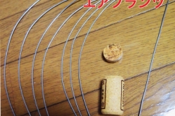 「コルクで作る」の最新作ですわ。
