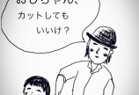 「おじさん」に変わる、新しい単語を考えました。