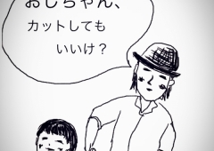 「おじさん」に変わる、新しい単語を考えました。