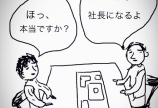20年前に所長がしてくれた、「姓名判断」について。