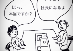 20年前に所長がしてくれた、「姓名判断」について。