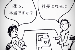 20年前に所長がしてくれた、「姓名判断」について。