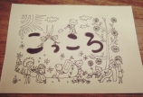 「何屋さんを、目指しとるがですか？」