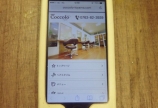 スマホ版ホームページができました
