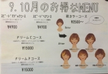 9.10月のお得なMENU