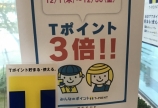 さっ。。。さささ、さんばい!
