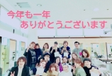 ☆今年も一年ありがとうございます☆