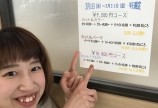 フレッシュフレッシュ!