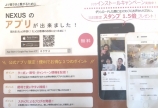 ♥アプリのお知らせ♥