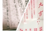 *初詣*