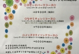 春限定メニュー