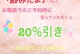☆期間限定☆