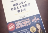 初心