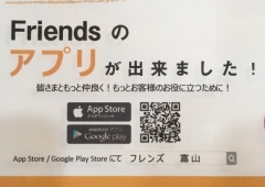 ☆friendsスタンプカードについて☆