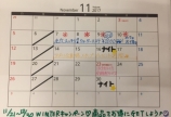 今日から11月です☆
