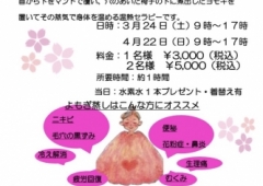 第1回目開催🌸