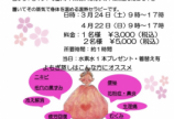 お知らせ🍃
