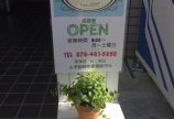 月曜日も元気に営業しております*\(^o^)/*