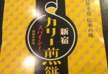 東京からのお土産♪