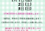 お待ちしてます(^_^)