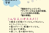 1年の締めくくりにお勧めのメニュー!