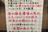 ホームケアは大切です^_^