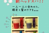頭皮のかゆみ。。。