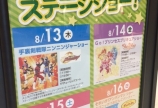 **美のヒーロー参上**