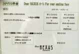 NEWキャンペーン☆
