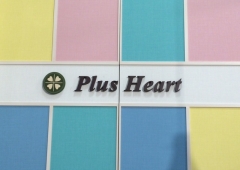 【Plus Heartさん】お店紹介☆第4弾