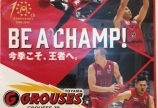【お知らせ】グラウジーズ選手ご来店イベント