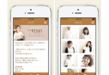 Dear NEXUSのアプリができました♡