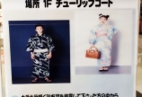 ゆかたファッションショー♫