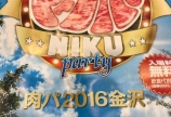 秋