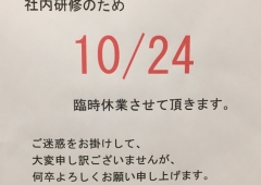 臨時休業のお知らせ