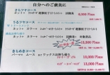 11、12月メニュー☆