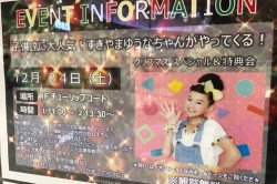 「ゆうなだよっ!みんなげんき～ぃ?」