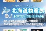 HOKKAIDOU!!!