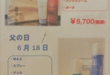 母の日・父の日