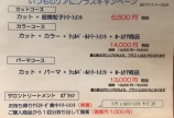 明日からスタート!!!!