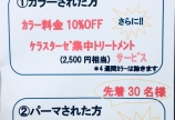 DearNEXUSアプリ限定クーポン!!!!!