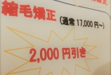 【割引】縮毛矯正