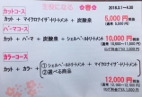 明日からスタート!!!