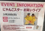 にゃんこスター!!